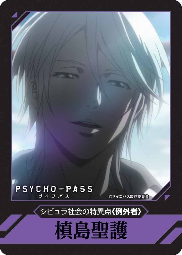 「PSYCHO-PASS サイコパス 人狼ゲーム」一般販売開始！カードは監視官や執行官など合計30枚