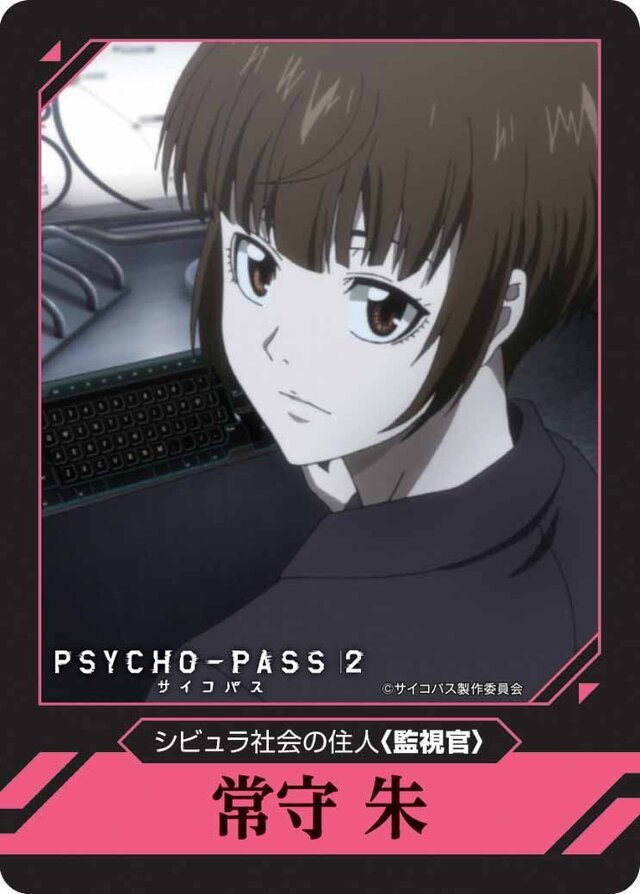 「PSYCHO-PASS サイコパス 人狼ゲーム」一般販売開始！カードは監視官や執行官など合計30枚