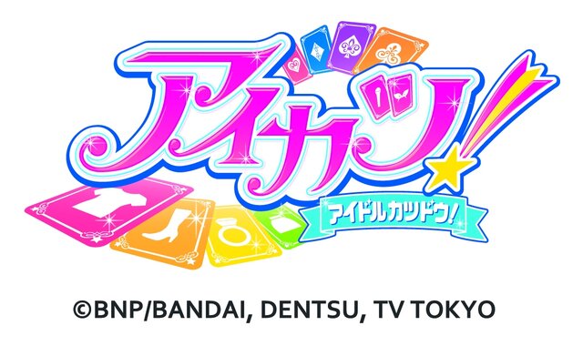 『アイカツ！』関連ユニット「AIKATSU☆STARS!」新メンバー募集開始、アイドルデビューのチャンス！