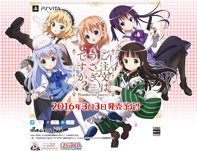 「ごちうさ」がPS Vitaでゲーム化決定！喫茶店アルバイトADVとして2016年3月3日発売