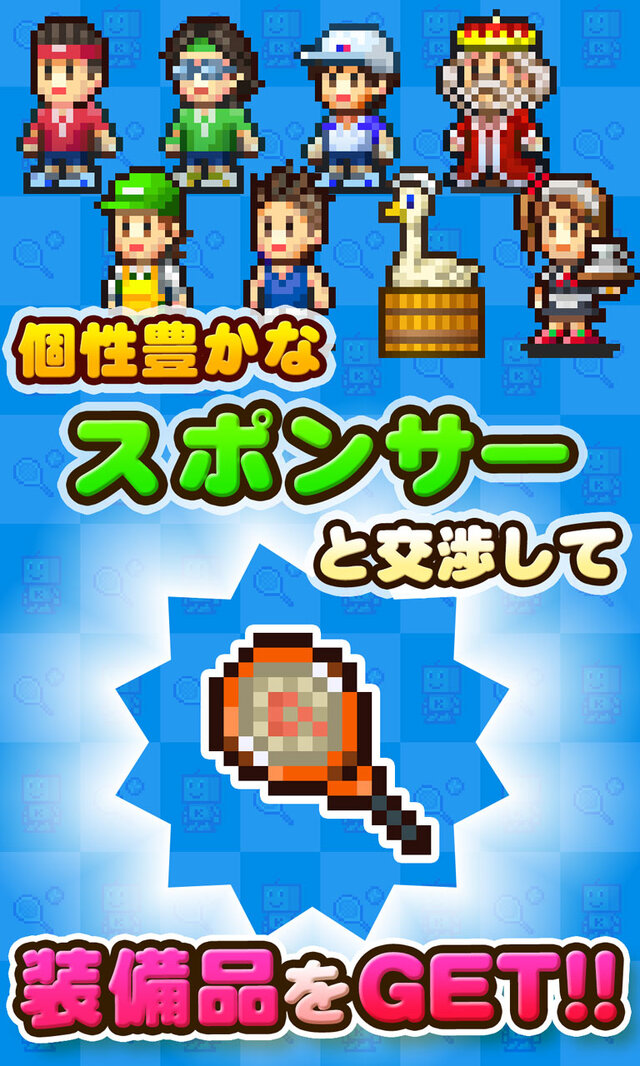 クラブ経営をしながら最強選手を作り出せ！ テニスクラブ経営SLG『テニスクラブ物語』Android版配信スタート