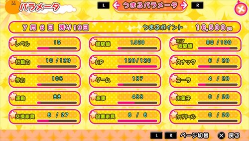 PS Vita『干物妹！うまるちゃん』育成パート詳細やイベント画像が公開 ─ あの「U・M・R」も登場