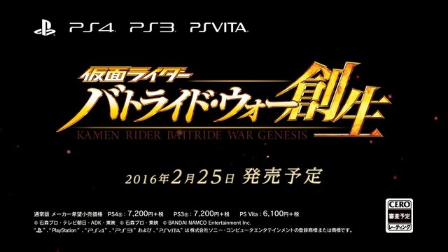 『仮面ライダー バトライド・ウォー 創生』に“藤岡弘、”出演！ファイズや龍騎の画像や、主題歌収録の限定版情報も到着