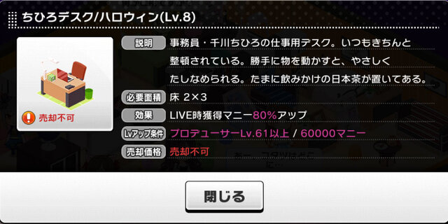 【デレステ攻略】ルームアイテムでアイドルを強化！『アイマス デレステ』のルームアイテム効果をチェック(第5回)