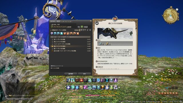 『FFXIV: 蒼天のイシュガルド』未知なる浮島「ディアデム諸島」などパッチ3.1新情報が公開