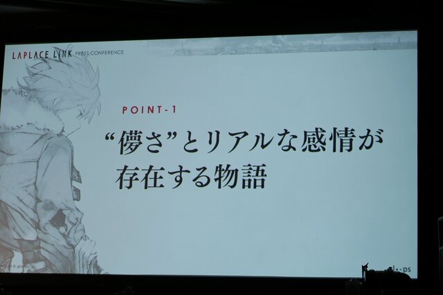 スマホゲーで“人の感情”を揺さぶりたい…新作RPG『ラプラスリンク』今冬配信 ― toi8、伊藤賢治、種田梨沙らが参加