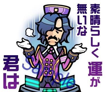 『PSO2』LINEスタンプが配信開始 ─ 「明るく激しく鮮烈に！」「素晴らしく運がないな君は」など