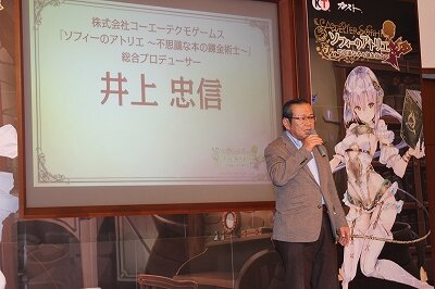 【レポート】『ソフィーのアトリエ』はコーエーテクモとガストのノウハウが融合した作品に