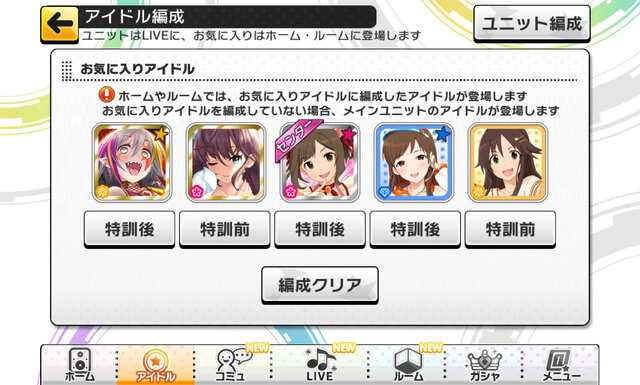 【デレステ攻略】『アイマス デレステ』の知っていると便利な豆知識と小ネタ(第6回)