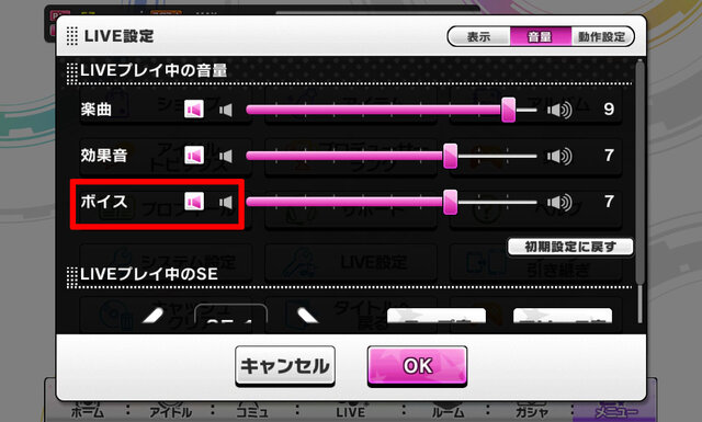 【デレステ攻略】『アイマス デレステ』の知っていると便利な豆知識と小ネタ(第6回)