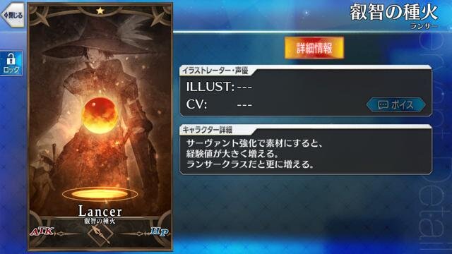 【特集】待望の新章開幕！今からでも遅くない『Fate/Grand Order』初級講座