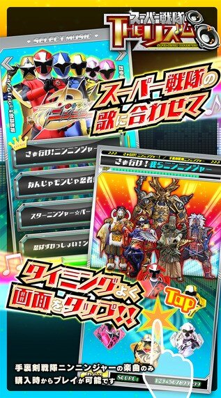 特撮シリーズの音ゲー『スーパー戦隊THEリズム』がスマホに登場