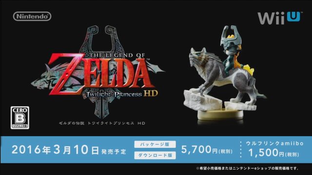 Wii U『ゼルダの伝説 トワイライトプリンセス HD』発表！新作amiiboと共に3月10日発売