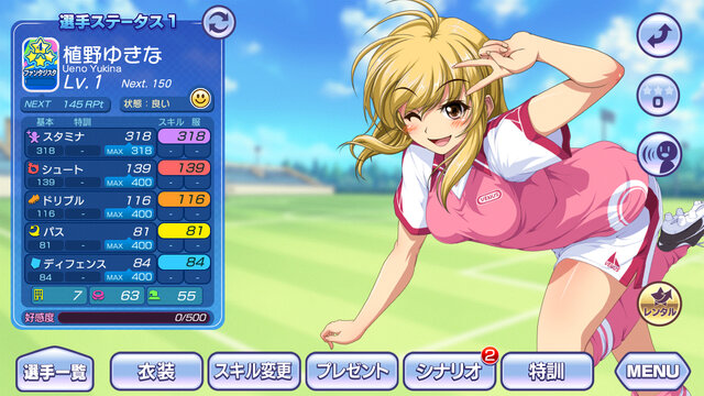 美少女をスカウトしてリーグ戦制覇に挑む『ビーナスイレブンびびっど！』iOS版配信開始