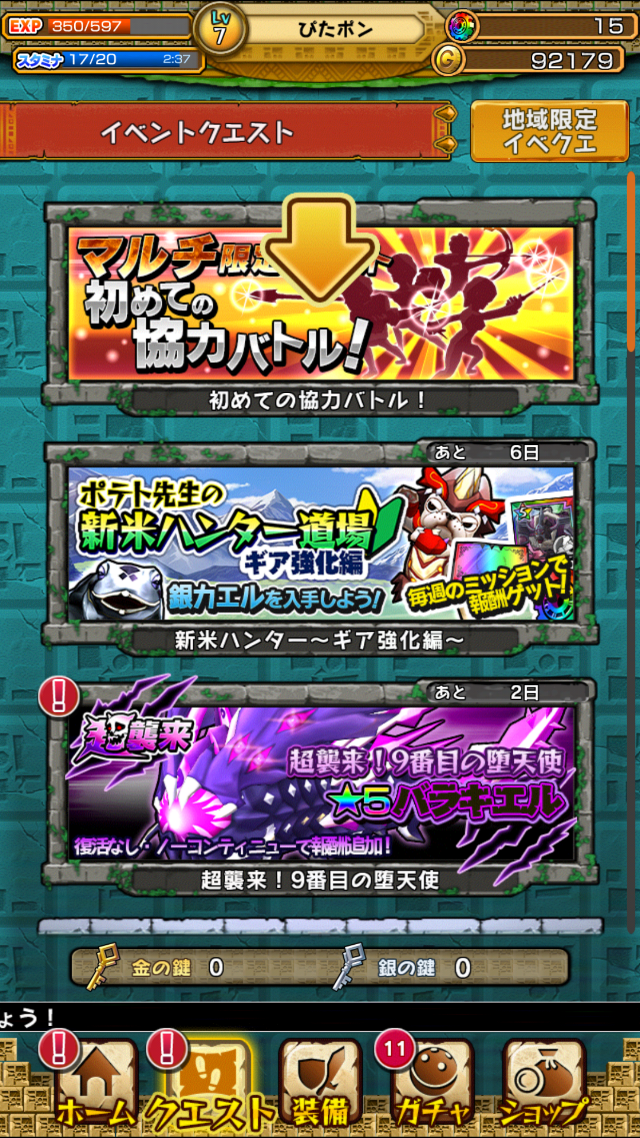 効率的な育て方を徹底解説!『モンスターギア』初心者向け攻略(第2回)