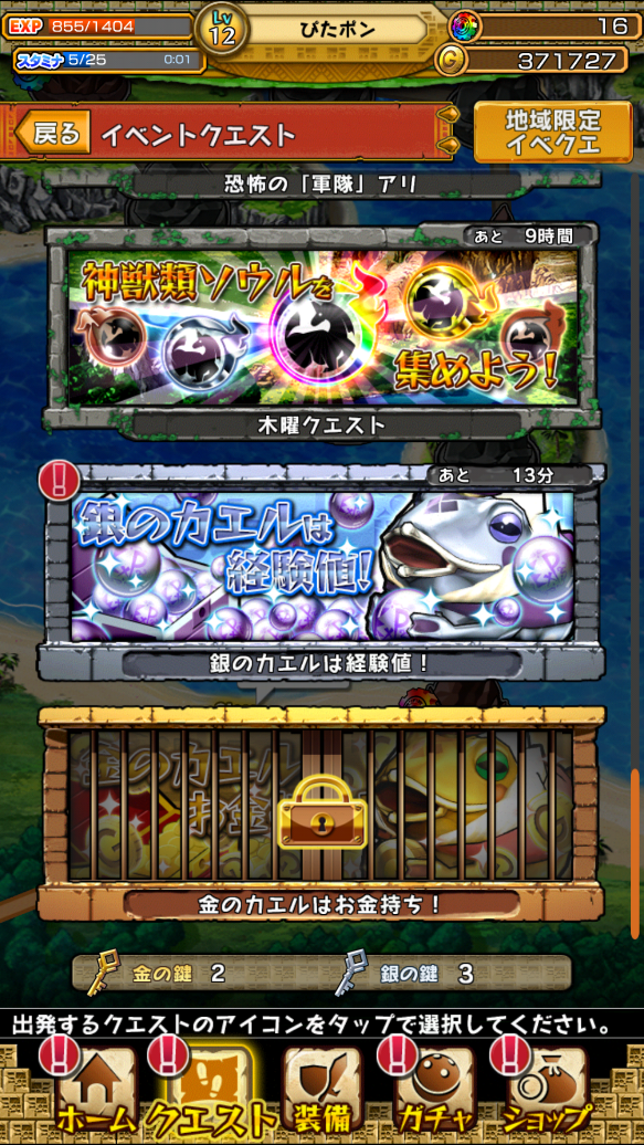 効率的な育て方を徹底解説！『モンスターギア』初心者向け攻略(第2回)