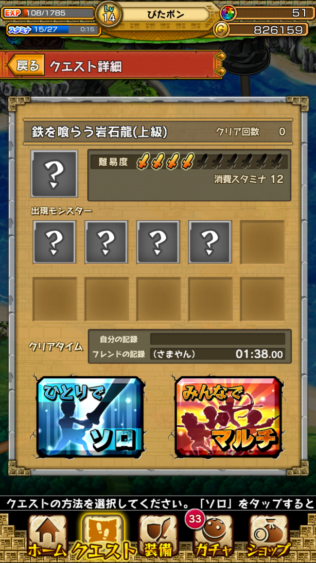 効率的な育て方を徹底解説！『モンスターギア』初心者向け攻略(第2回)