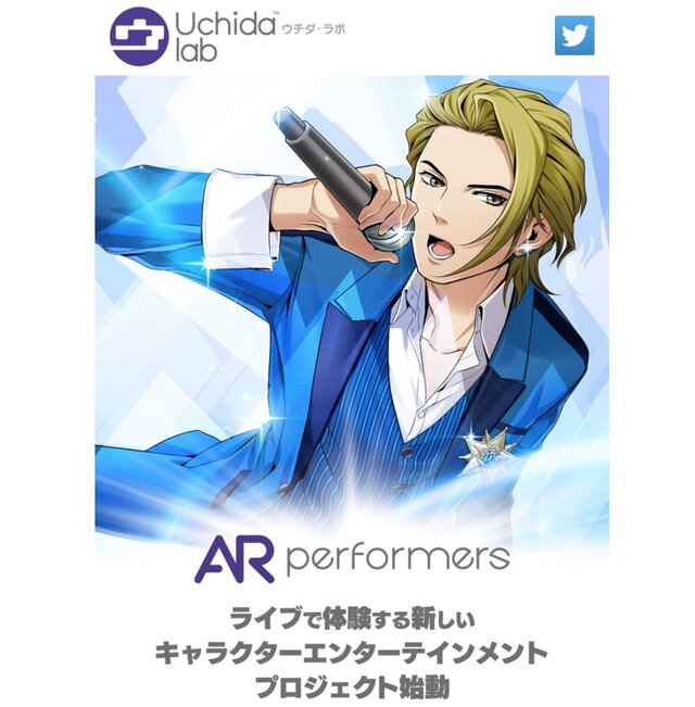 内田明理、仮想世界と現実を融合させる新企画「AR performers」を発表 ― まずは女性向けタイトルのキャラビジュアルが公開