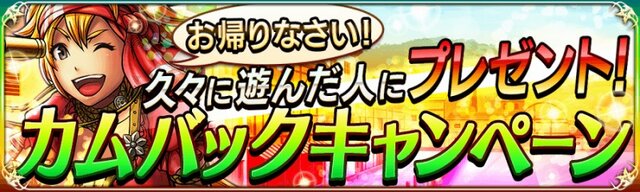 『戦の海賊』新海域“王の海域”が解放、カムバックキャンペーンも開催決定