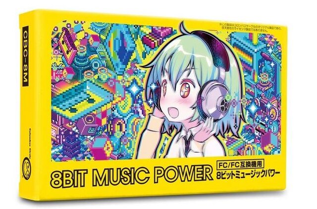 2016年発売のファミコンソフト『8BIT MUSIC POWER』続編発表！『東方 