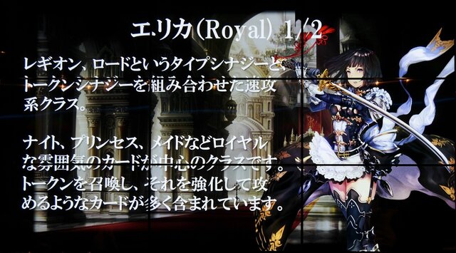 エリカ（Royal）の特徴