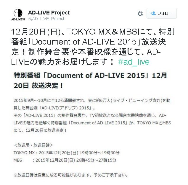 櫻井孝宏や釘宮理恵も出演したアドリブ舞台劇「AD-LIVE 2015」特別番組が12月20日放送！ 舞台本番映像はTV初