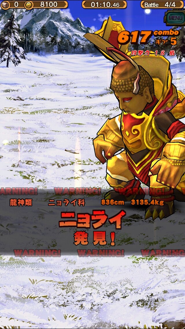 強烈な難易度に挑む、「超襲来クエスト」攻略!これから始める!『モンスターギア』初心者向け攻略(第4回)