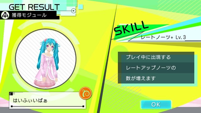 『初音ミク -Project DIVA- X』「Amazing Dolce」など楽曲・モジュール新情報が公開 ─ ライブクエストモード詳細も