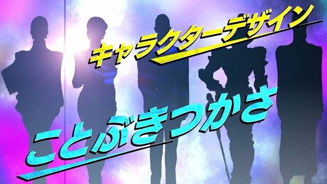 『雷電V』PV第2弾公開！3機の“雷電”やプレイヤー同士の相互連携システムがお披露目