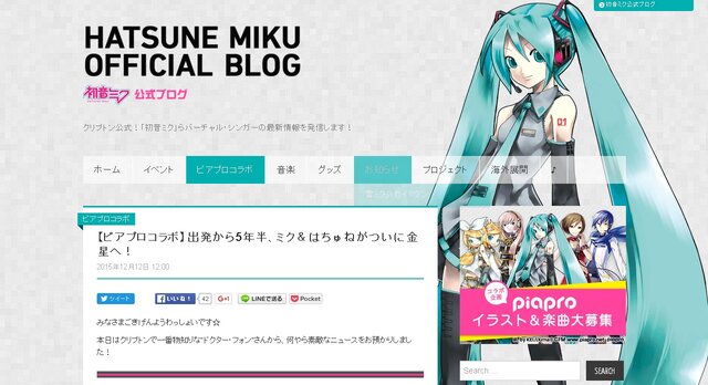 初音ミク＆はちゅねが「あかつき」に乗って金星へ！ 5年半の軌跡が実を結ぶ