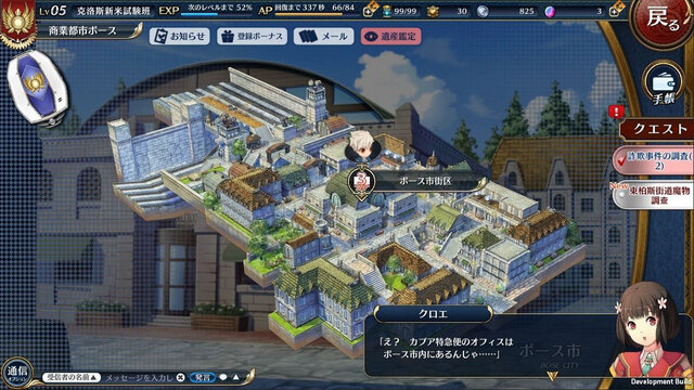 ネトゲ『英雄伝説 暁の軌跡』2016年サービス開始！登場キャラやSSも公開