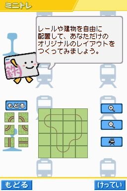 鉄道ゼミナール -大手私鉄編-