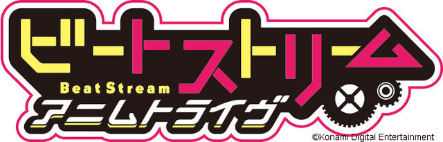 AC『ビートストリーム アニムトライヴ』稼働開始、「エヴァ」「進撃の巨人」「SHIROBAKO」などの楽曲を収録