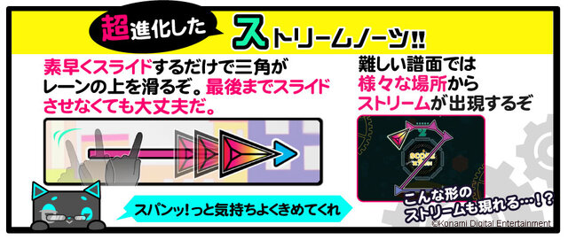 AC『ビートストリーム アニムトライヴ』稼働開始、「エヴァ」「進撃の巨人」「SHIROBAKO」などの楽曲を収録