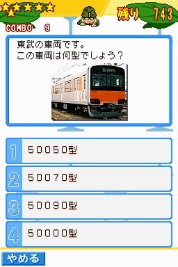 鉄道ゼミナール -大手私鉄編-