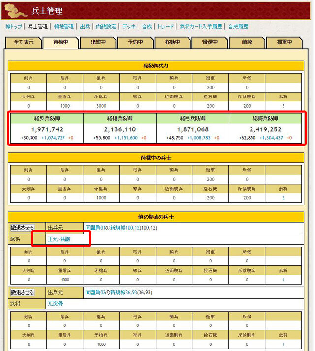 PvPだけに特化したイベントマップを実装～2016年の『ブラウザ三国志』について五味プロデューサーに聞いた