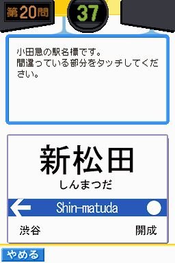 鉄道ゼミナール -大手私鉄編-