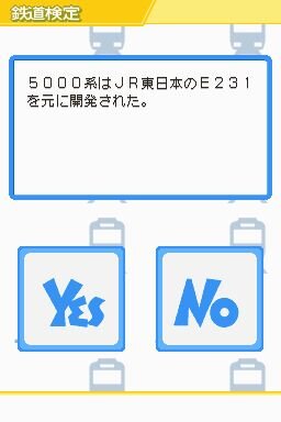 鉄道ゼミナール -大手私鉄編-