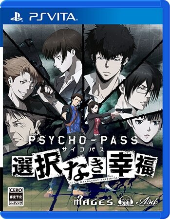 PS4/PS Vita『PSYCHO-PASS サイコパス 選択なき幸福』3月24日発売、三木眞一郎＆関智一が登場するイベント情報も