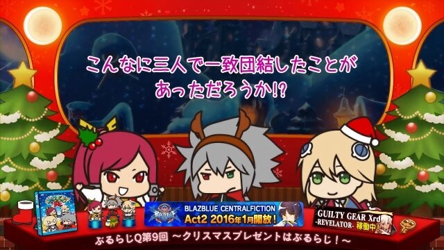 AC『ブレイブルー セントラルフィクション』Act2は1月下旬実装！“COM戦用キャラ選択”が可能になり、1人用新モードも登場