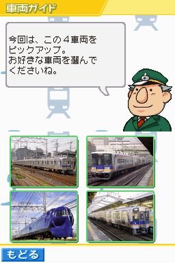 鉄道ゼミナール -大手私鉄編-