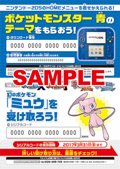 新ハード「ニンテンドー2DS」2月27日発売！ 初代『ポケモン』を同梱、価格は9,980円