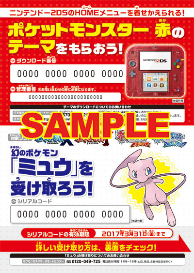 新ハード「ニンテンドー2DS」2月27日発売！ 初代『ポケモン』を同梱、価格は9,980円