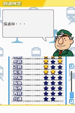 鉄道ゼミナール -大手私鉄編-