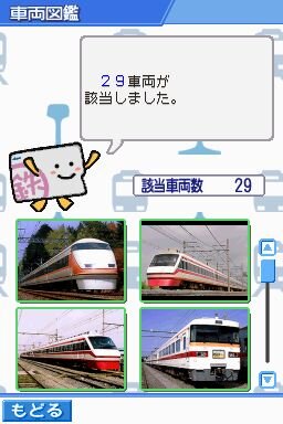 鉄道ゼミナール -大手私鉄編-