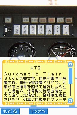 鉄道ゼミナール -大手私鉄編-