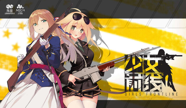 自律型人形兵器を育成する戦略SLG『少女前線』日本サービス決定…モーゼルや一〇〇式が美少女に