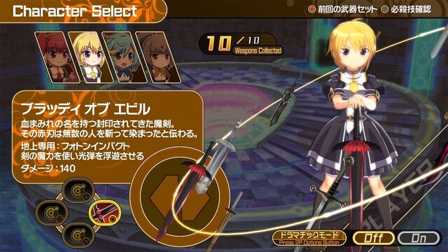 クロワルール・シグマ