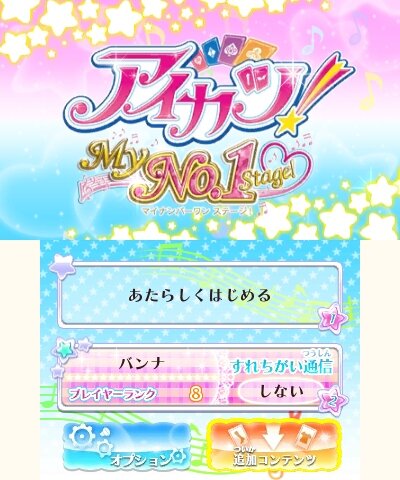 『アイカツ！My No.1 Stage!』追加楽曲配信、「タルト・タタン」「Move On Now!」「Let's アイカツ！」など