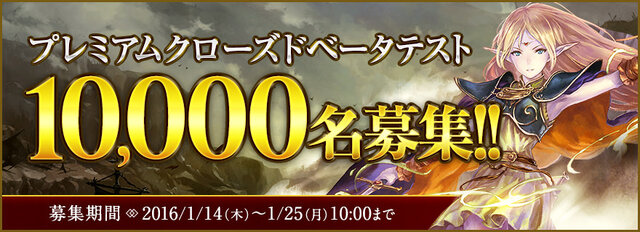 『ロードス島戦記オンライン』1月29日よりCBT実施！ インサイド読者枠も用意、参加特典は「ぷちでぃーど」
